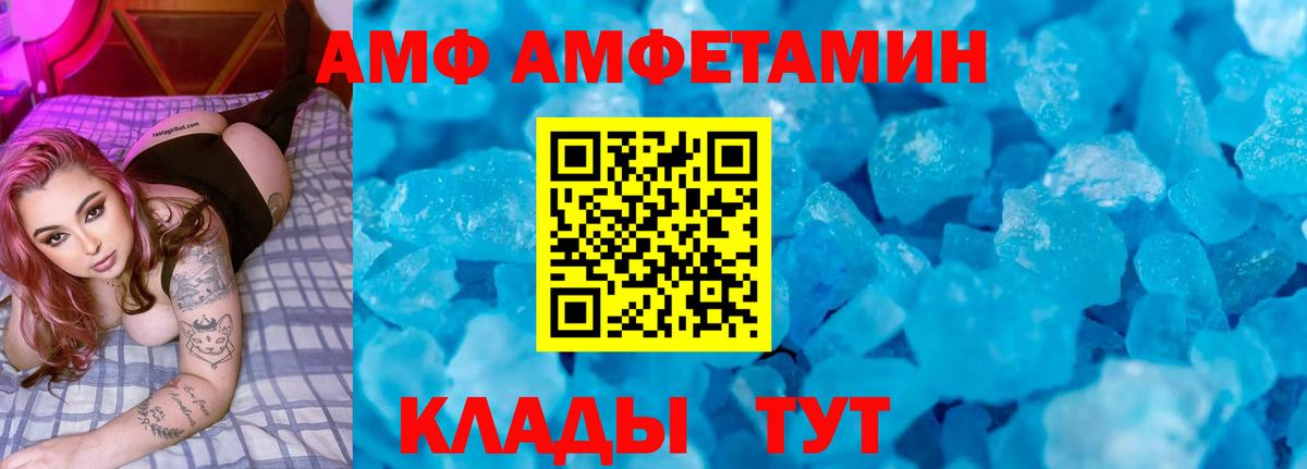 АМФЕТАМИН  АМФ Розовый  Вход с VPN  Красноуфимск 