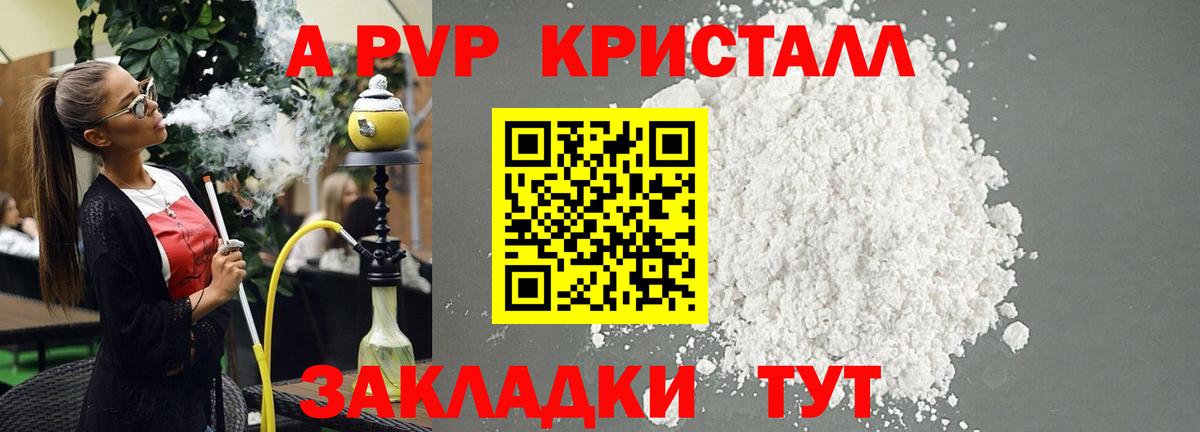 Красноуфимск  как найти наркотики  Alfa_PVP  Alfa_PVP кристаллы  Вход с VPN  Alpha PVP VHQ  Alpha PVP кристаллы 