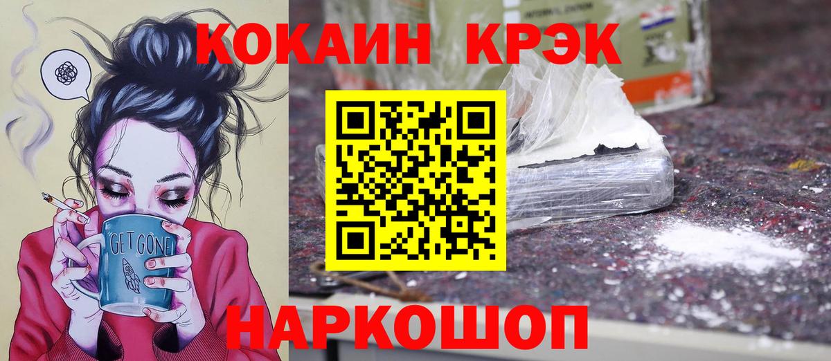 Красноуфимск  Cocaine 98%  Вход с VPN  COCAIN 99% 