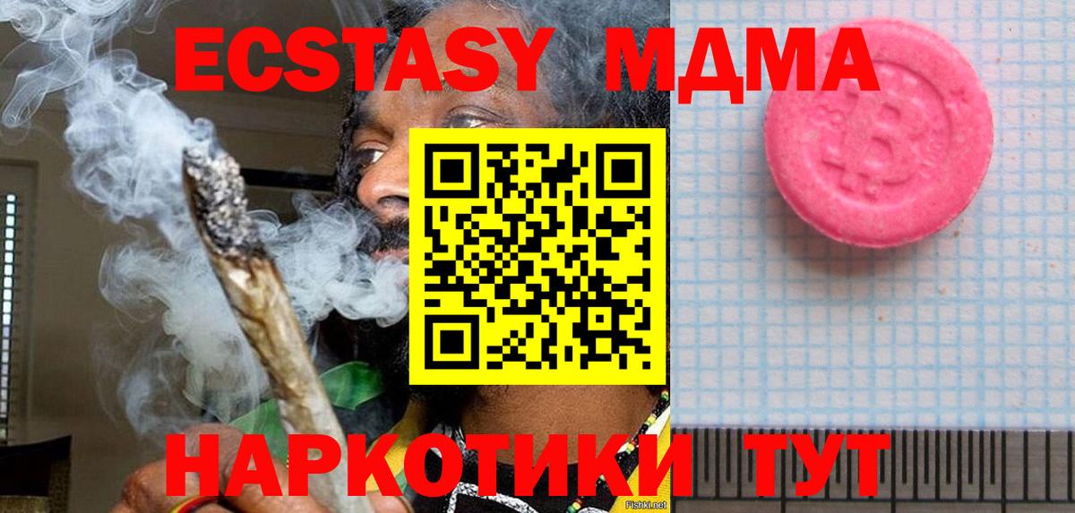ЭКСТАЗИ 99%  сколько стоит  Красноуфимск  Ecstasy Punisher  Вход с VPN 