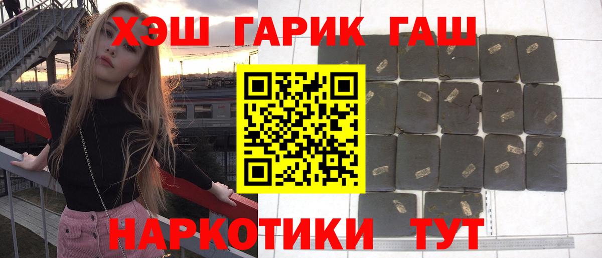 Гашиш Изолятор  Вход с VPN  Гашиш VHQ  ГАШ  Красноуфимск 