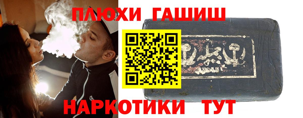 ГАШ хэш Красноуфимск