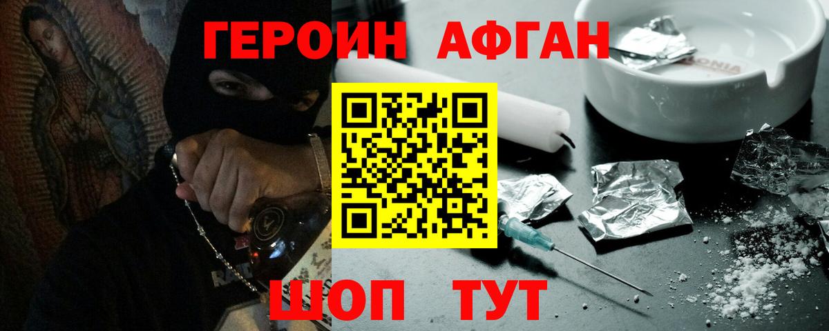 Красноуфимск  ГЕРОИН хмурый  Вход с VPN 