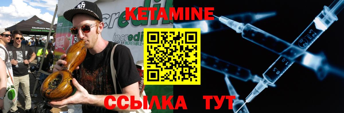 КЕТАМИН ketamine Красноуфимск