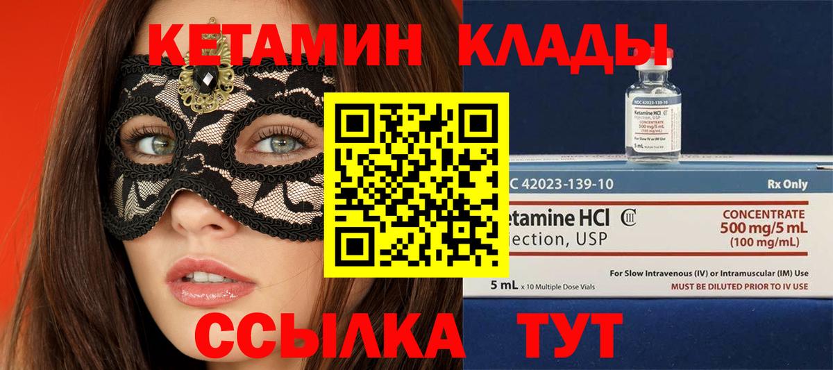 Красноуфимск  Кетамин ketamine  КЕТАМИН ketamine  Вход с VPN 