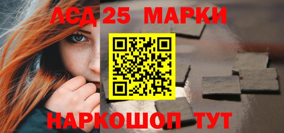 LSD-25 экстази кислота Красноуфимск