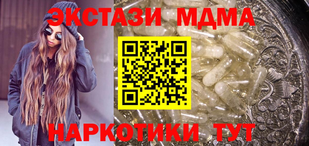 MDMA VHQ Красноуфимск