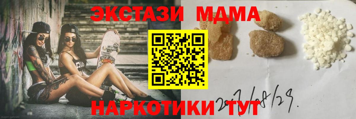 MDMA VHQ  МДМА crystal  Красноуфимск  MDMA  Вход с VPN 