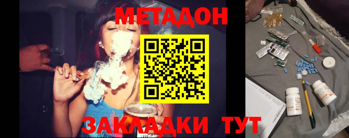 МЕТАДОН кристалл  Вход с VPN  Метадон мёд  Красноуфимск 