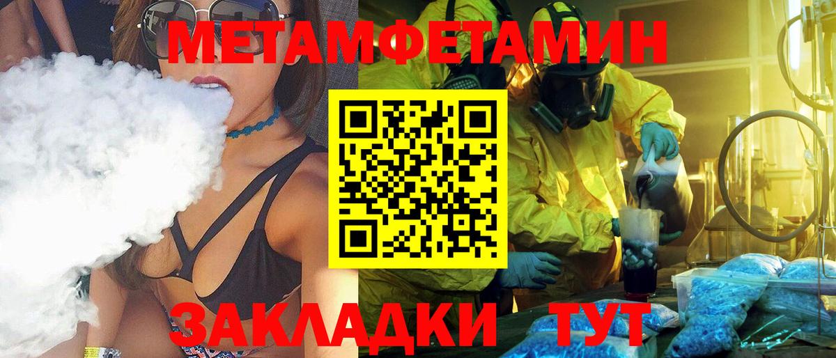 Первитин Декстрометамфетамин 99.9% Красноуфимск