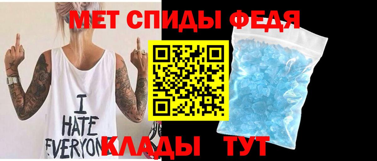 Метамфетамин Methamphetamine  Вход с VPN  Красноуфимск 