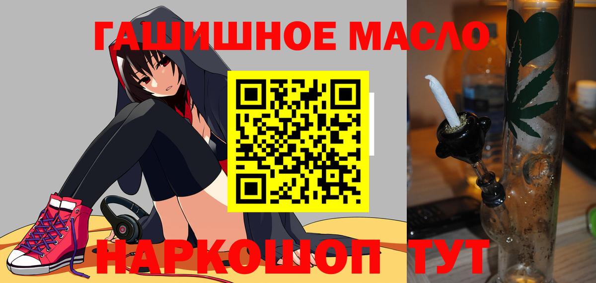 Дистиллят ТГК гашишное масло Красноуфимск