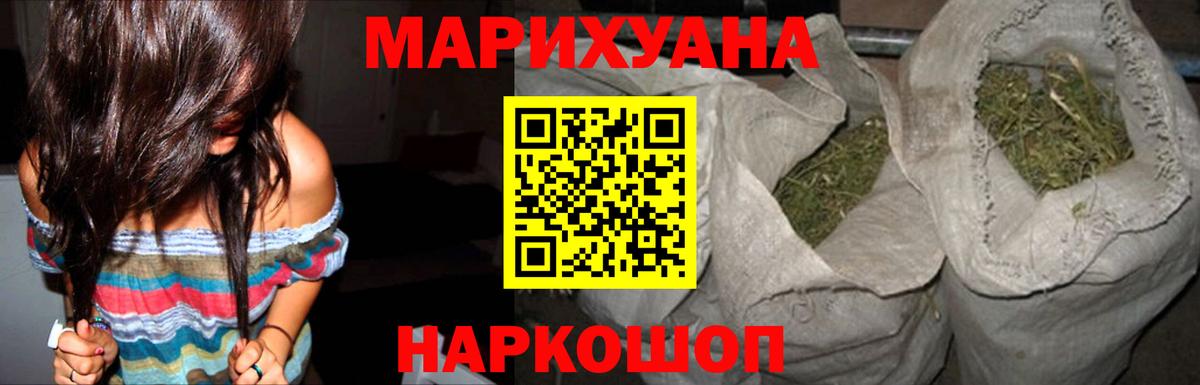 Каннабис THC 21%  Вход с VPN  МАРИХУАНА THC 21%  Канабис MAZAR  Красноуфимск 